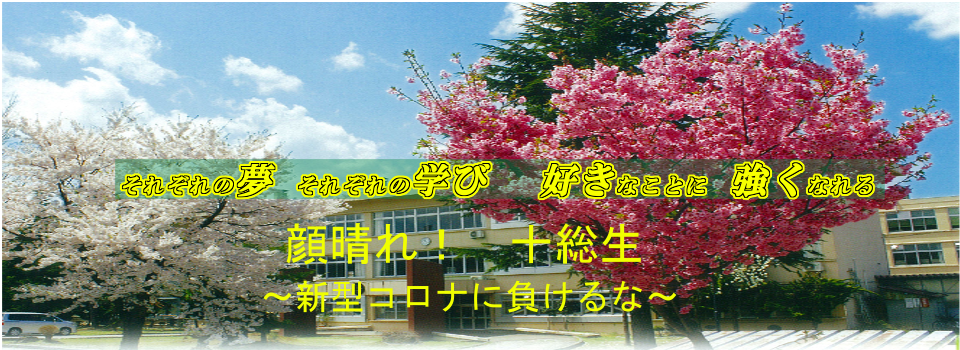 それぞれの夢それぞれの学び好きなことに強くなれる!