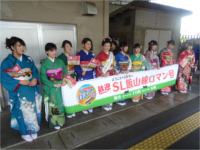 SLおもてなし写真1