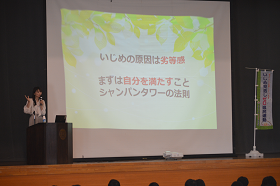 いじめ対策講演会2