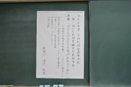 第1回生徒指導職員研修会2